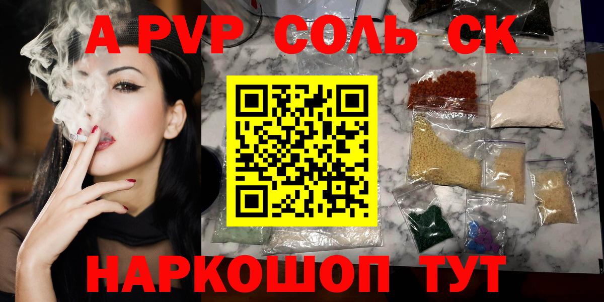Скопин  Alfa_PVP мука  А ПВП СК КРИС  APVP СК КРИС  Вход с VPN 