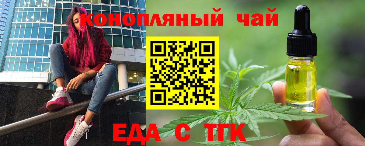 Скопин  Печенье с ТГК марихуана  Вход с VPN 