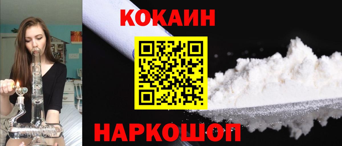 COCAIN Fish Scale Скопин