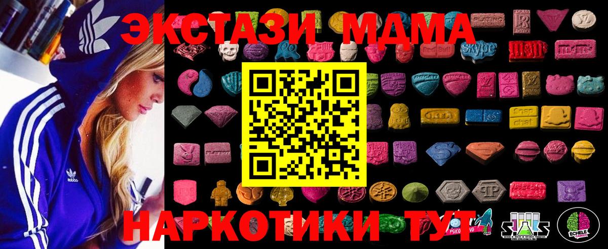 Экстази  Ecstasy бентли  Вход с VPN  Скопин  Экстази 280 MDMA 