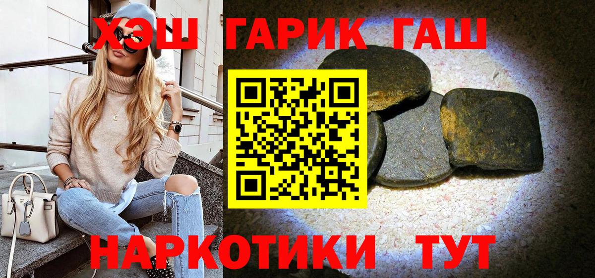 ГАШИШ VHQ  Вход с VPN  Гашиш  Скопин 