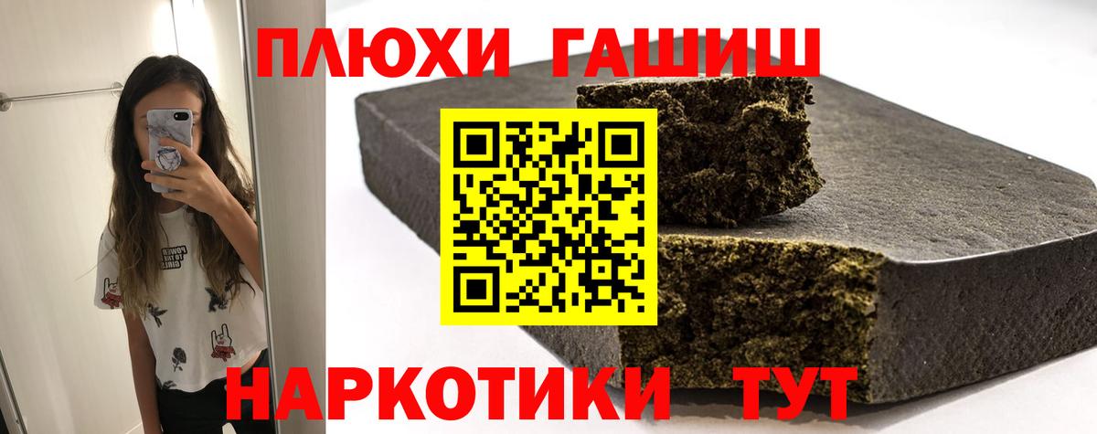 Гашиш убойный Скопин