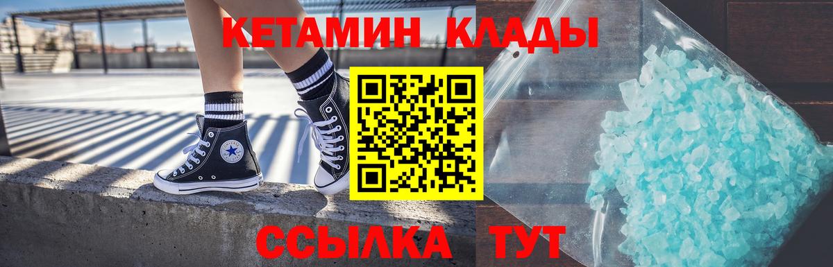 Скопин  даркнет состав  Вход с VPN  Кетамин VHQ 