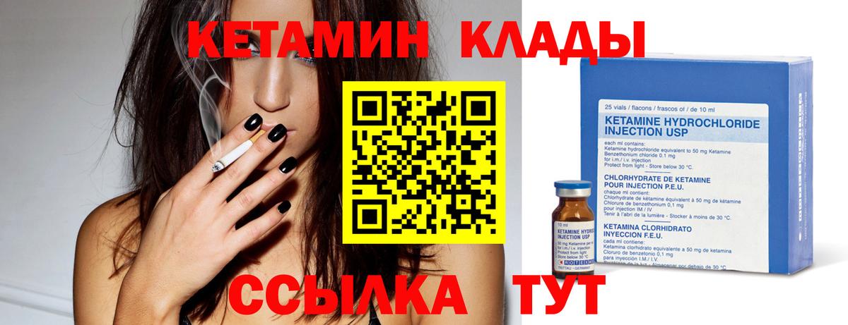 Кетамин ketamine Скопин