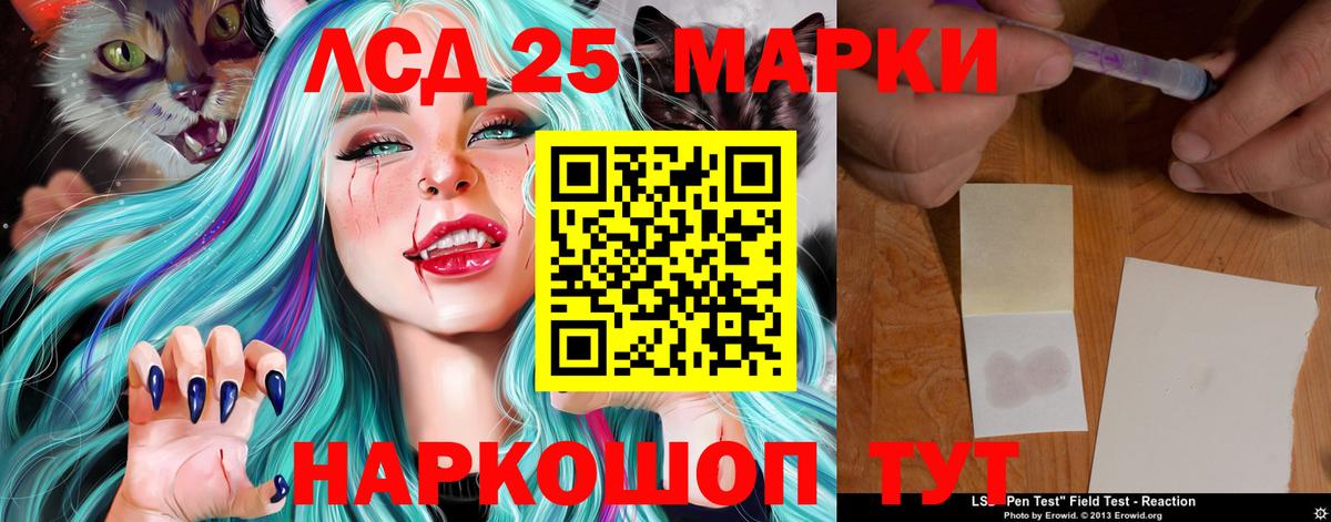 LSD-25 экстази кислота  Вход с VPN  Скопин  LSD-25 экстази ecstasy 