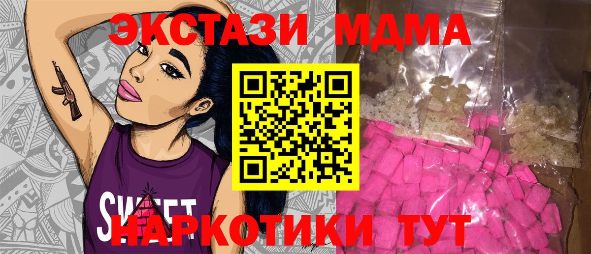 МДМА молли  МДМА VHQ  Скопин  МДМА  Вход с VPN 