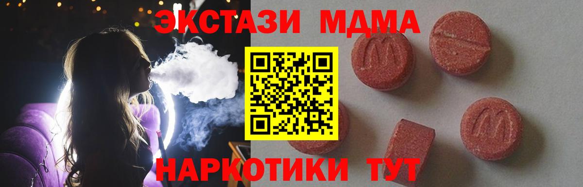 MDMA кристаллы Скопин