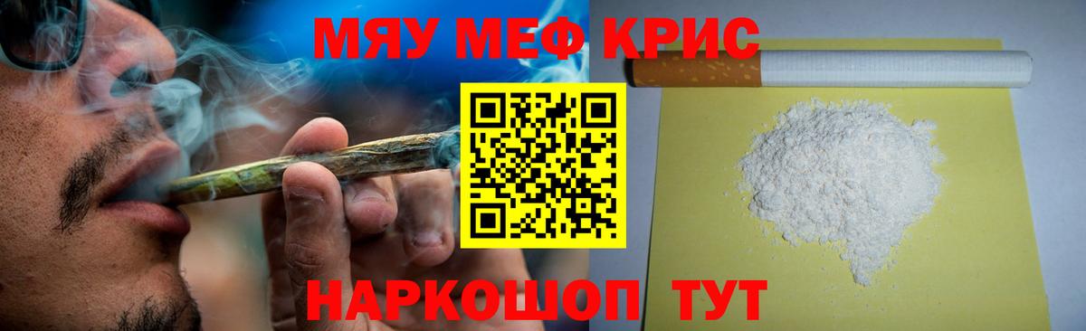 МЕФ кристаллы Скопин