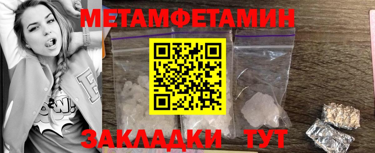Скопин  МЕТАМФЕТАМИН Декстрометамфетамин 99.9%  Вход с VPN 