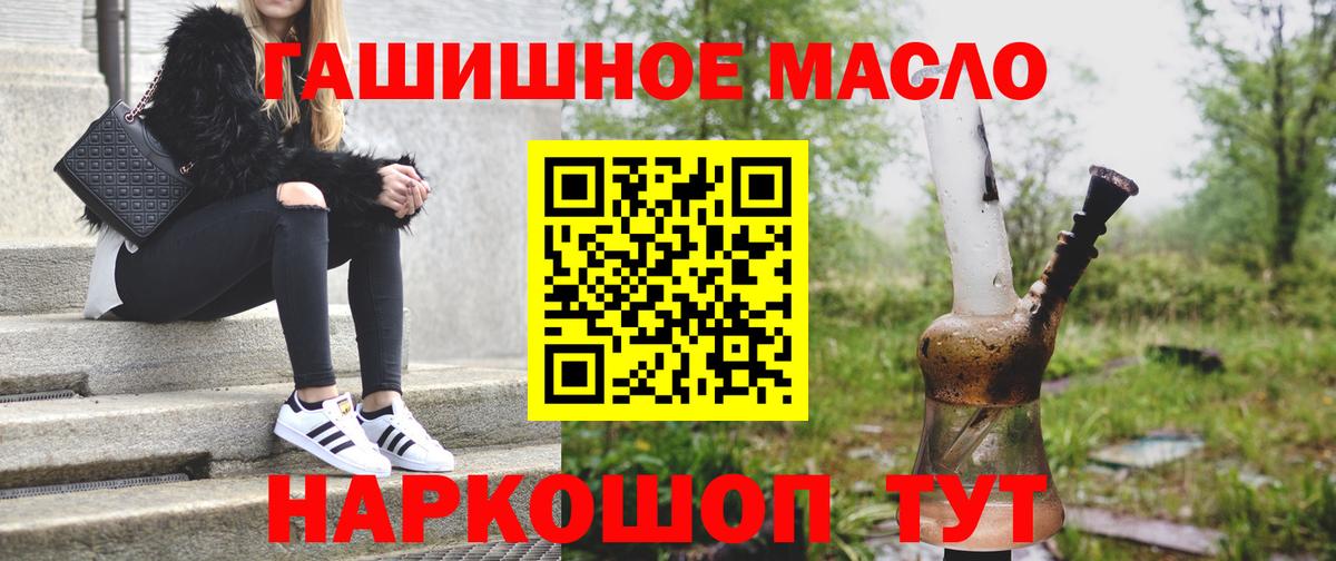 Скопин  Дистиллят ТГК жижа  Вход с VPN 