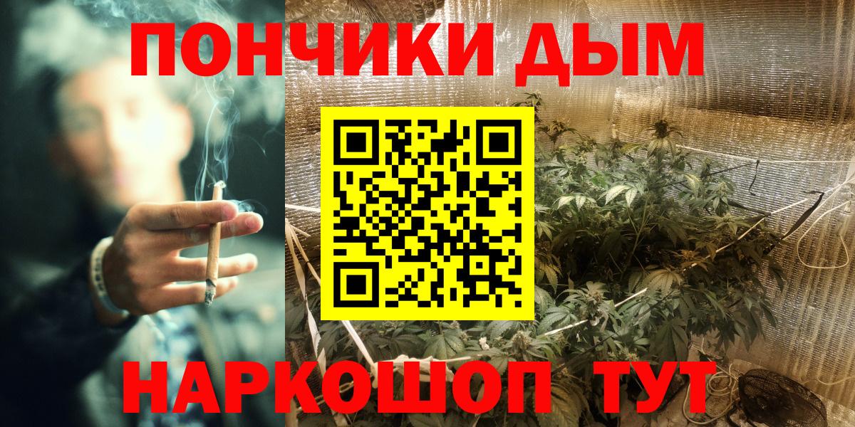 МАРИХУАНА гибрид Скопин