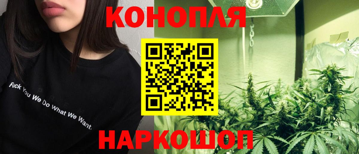 Канабис VHQ  Вход с VPN  МАРИХУАНА сатива  Скопин 